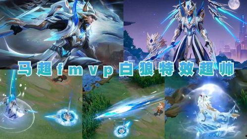 马超传说皮肤最新爆料,勇猛战神，荣耀归来！